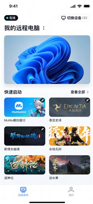 uuԶ���ֻ���4.18.0���°��ͼ4