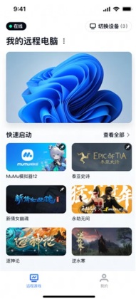 uuԶ���ֻ����ͼ4