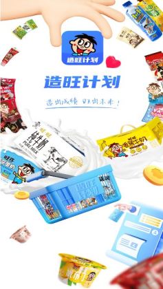 造旺计划正版免费截图0