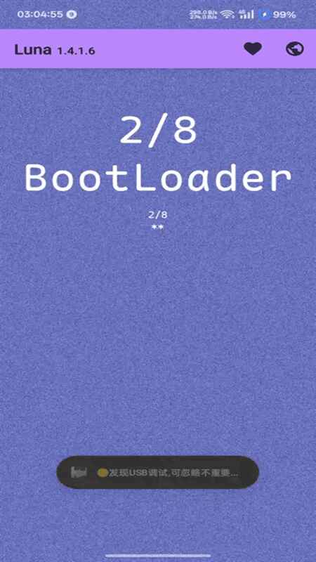 luna环境检测最新版1.4.1.6安卓版截图3