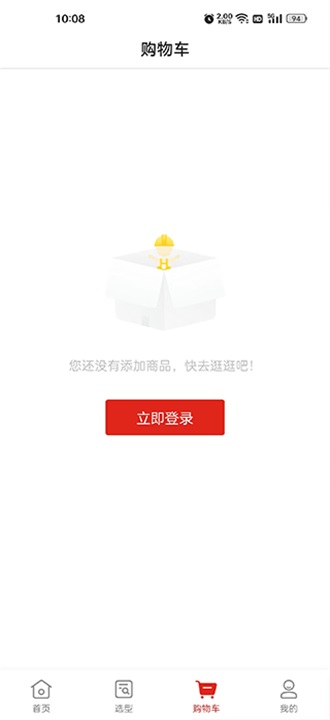 ������Ʒ��ٷ���5.3.4��׿���ͼ4