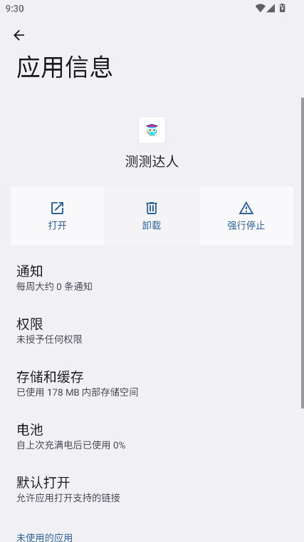 ���������°汾2.12.2��׿���ͼ0