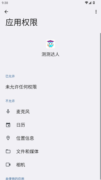 ���������°汾2.12.2��׿���ͼ1