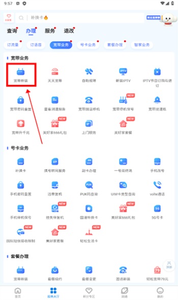 �����ƿ���app���°�5.5.3��׿���ͼ0