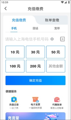 电信云宽带app最新版截图3