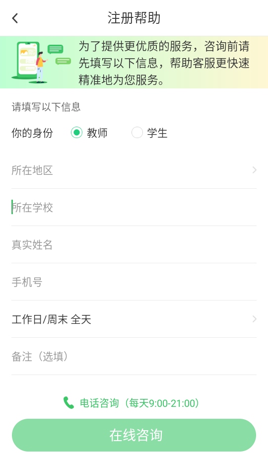 ������˵���߽�ʦ��3.2.46��׿���ͼ3