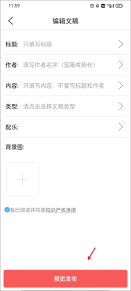 朗诵汇app官方正版截图1