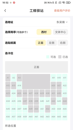 工蜂app最新版截图1