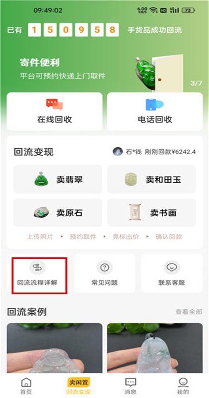 ����app���°�8.3.0��׿���ͼ2