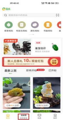 ����app���°��ͼ3