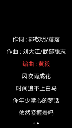 网易云音乐官方手表版截图1