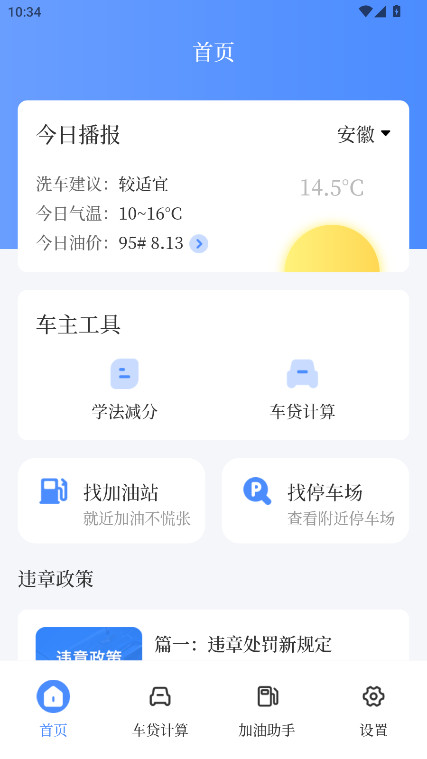 �������߼������ٷ���3.0.4��׿���ͼ0