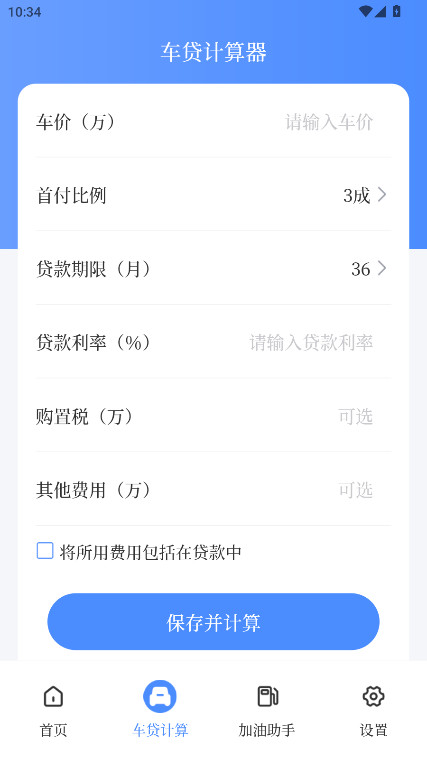 �������߼������ٷ���3.0.4��׿���ͼ1