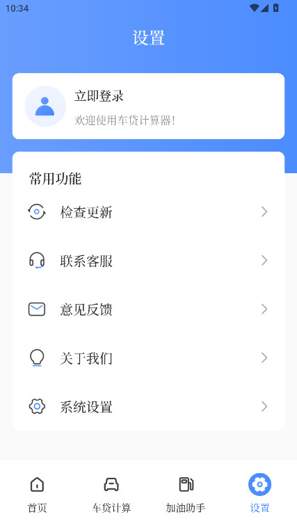 �������߼������ٷ���3.0.4��׿���ͼ3