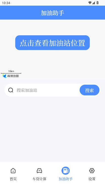 �������߼������ٷ���3.0.4��׿���ͼ2