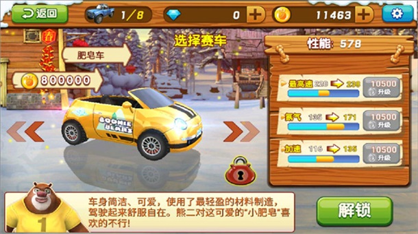 �ܳ�û֮ѩ���ܷ�����1.0.8��׿���ͼ0