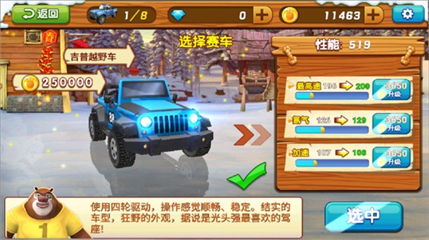 �ܳ�û֮ѩ���ܷ�����1.0.8��׿���ͼ1