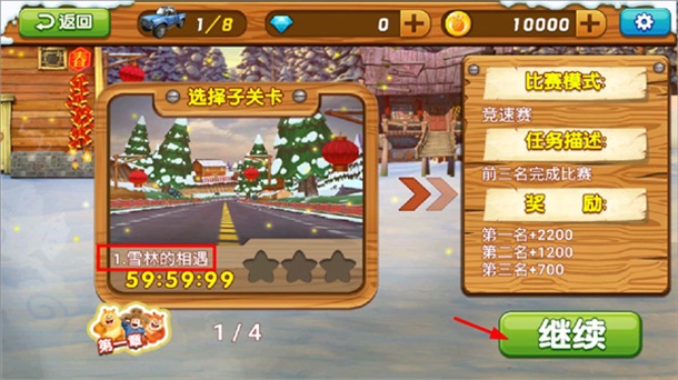 �ܳ�û֮ѩ���ܷ�����1.0.8��׿���ͼ2