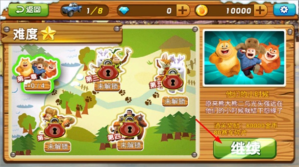 �ܳ�û֮ѩ���ܷ�����1.0.8��׿���ͼ3