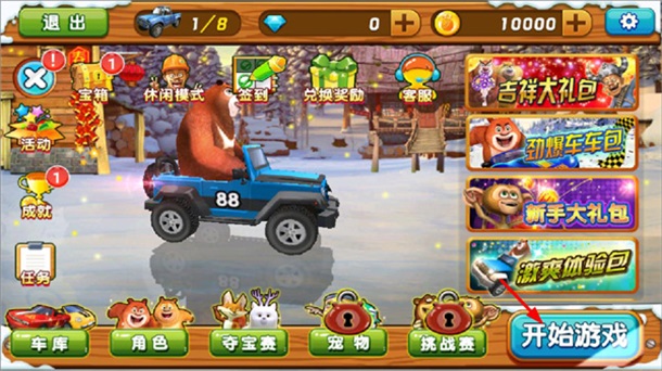 �ܳ�û֮ѩ���ܷ�����1.0.8��׿���ͼ4