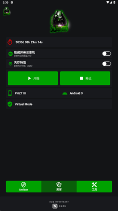 绿ar增强版7.0中文版截图2