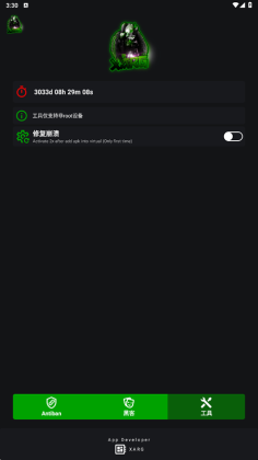 绿ar增强版7.0中文版截图3