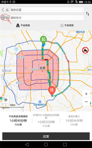 Ħ;������Ѱ�4.1.3��׿���ͼ0