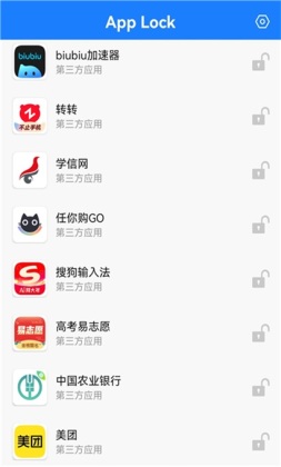 App Lock���°��ͼ3