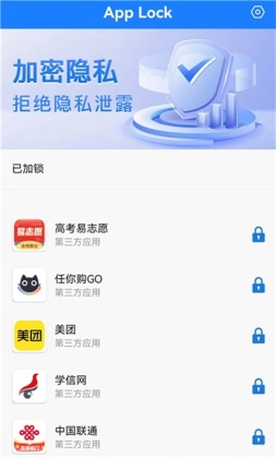 App Lock���°��ͼ1