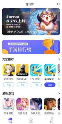 GoLink安卓版截图0