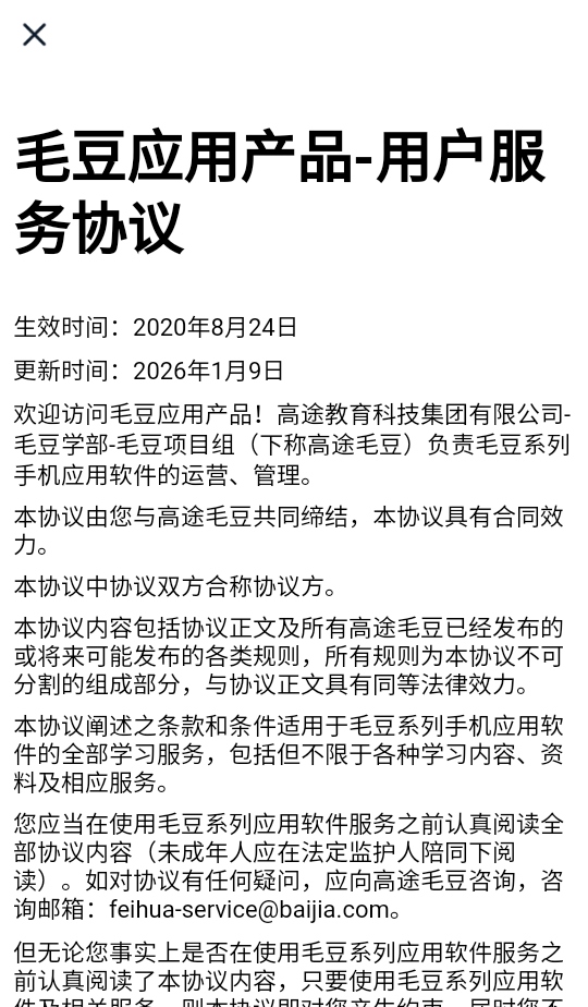 ë����ѧ�ٷ���1.40.06��׿���ͼ2