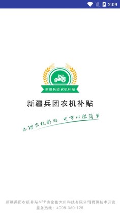 �½�����ũ������app���°汾��ͼ0