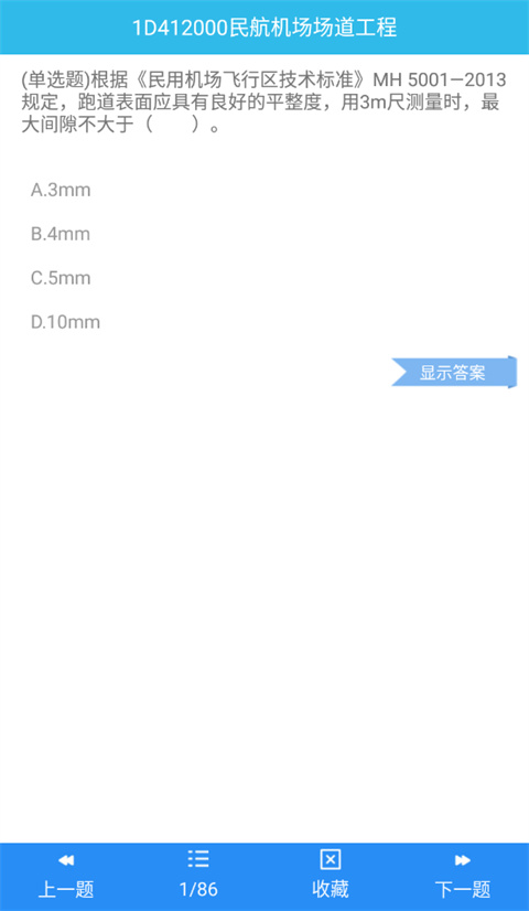 һ������app���°�4.4��׿���ͼ2