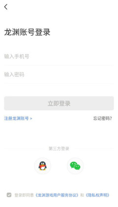 掌上龙渊安卓版截图0