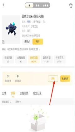 掌上龙渊安卓版截图1