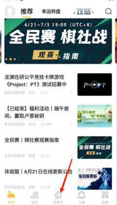 掌上龙渊安卓版截图2