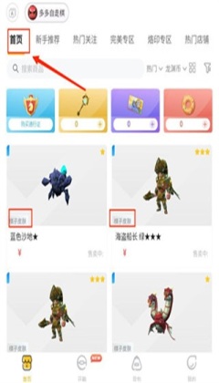 掌上龙渊安卓版截图3