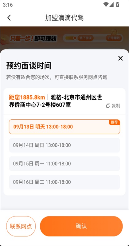 �εδ���˾�������°汾8.8.0��׿���ͼ1