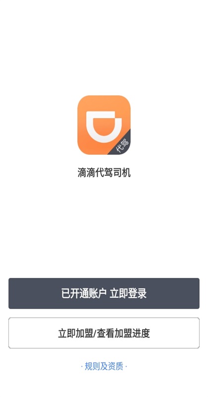 �εδ���˾�������°汾8.8.0��׿���ͼ3