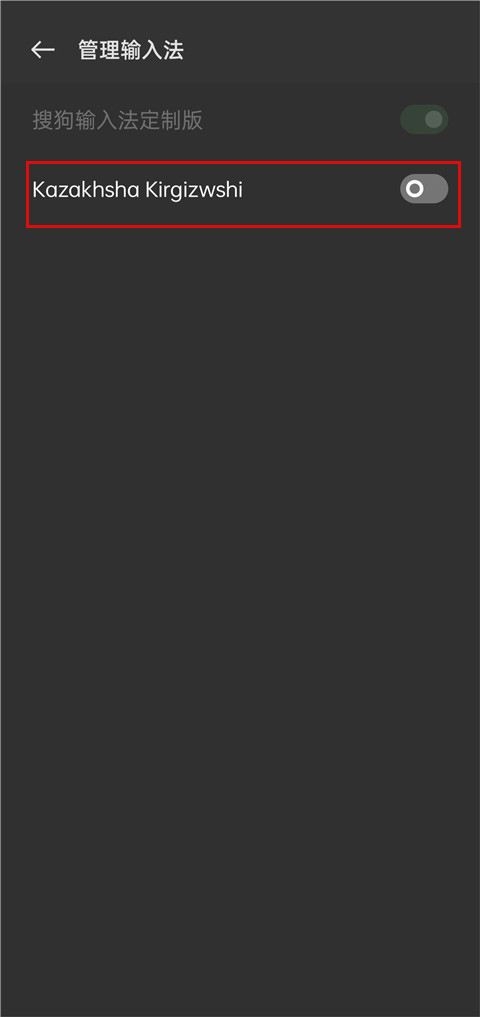 �����������뷨���°汾(Kazakhsha Kirgizwshi)3.71.0��׿���ͼ0