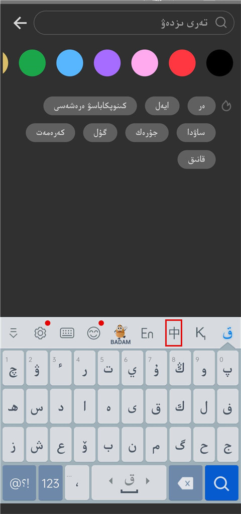 �����������뷨���°汾(Kazakhsha Kirgizwshi)3.71.0��׿���ͼ1