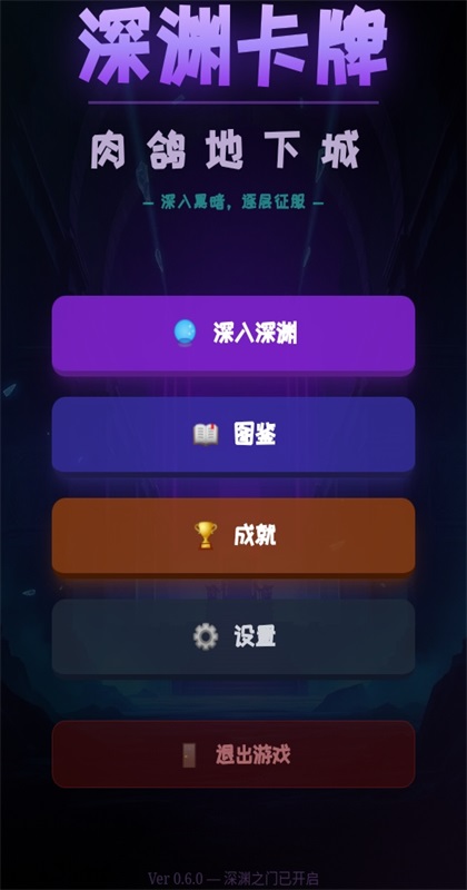 ��Ԩ���������³���Ϸ1.0��׿���ͼ4