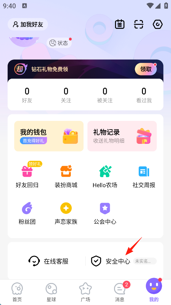 Hello������������7.94.0��׿���ͼ0