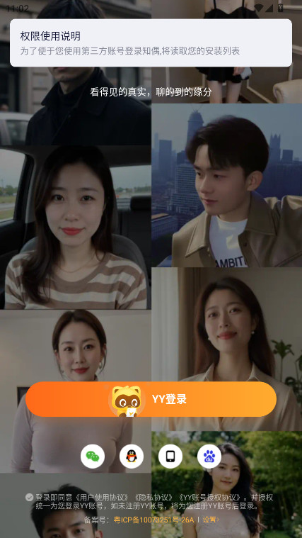 ֪ż�ٷ���5.1.0��׿���ͼ0