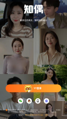 知偶官方版截图3