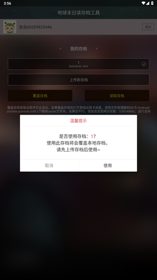 ����ĩ�ն��浵���߹ٷ�����1.1��׿���ͼ1