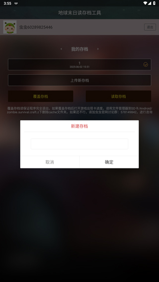 ����ĩ�ն��浵���߹ٷ�����1.1��׿���ͼ0