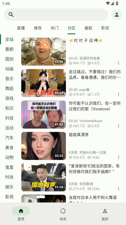 PiliNara�ٷ���2.0.1-8abb22f13��׿���ͼ0