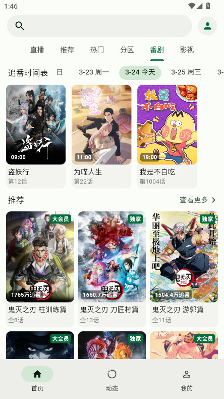 PiliNara�ٷ���2.0.1-8abb22f13��׿���ͼ1