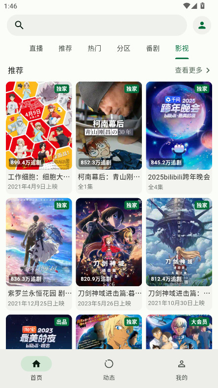 PiliNara�ٷ���2.0.1-8abb22f13��׿���ͼ2